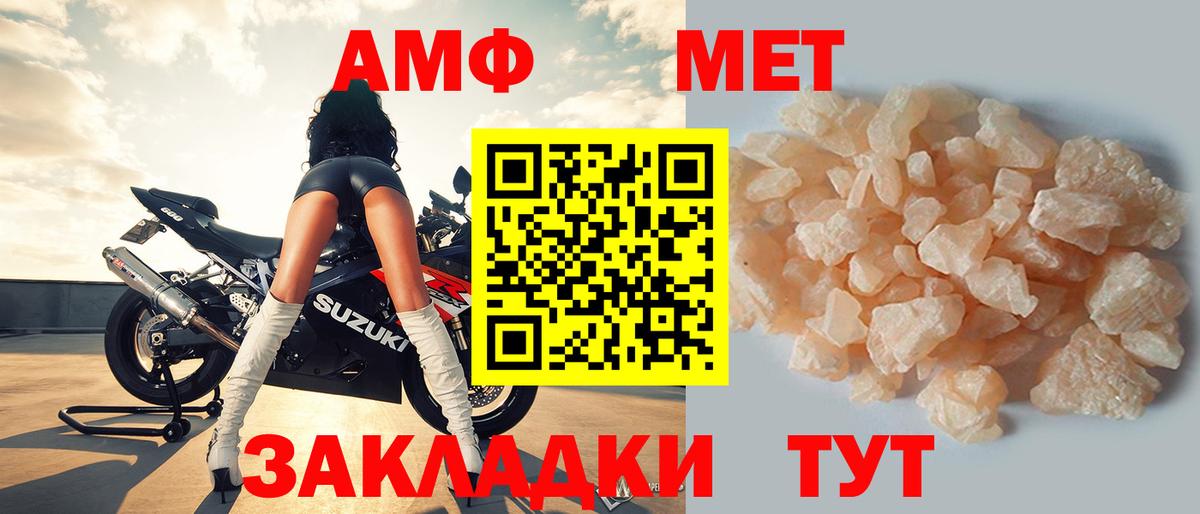 Гатчина  Amphetamine  Амфетамин  Вход с VPN  Amphetamine Розовый 