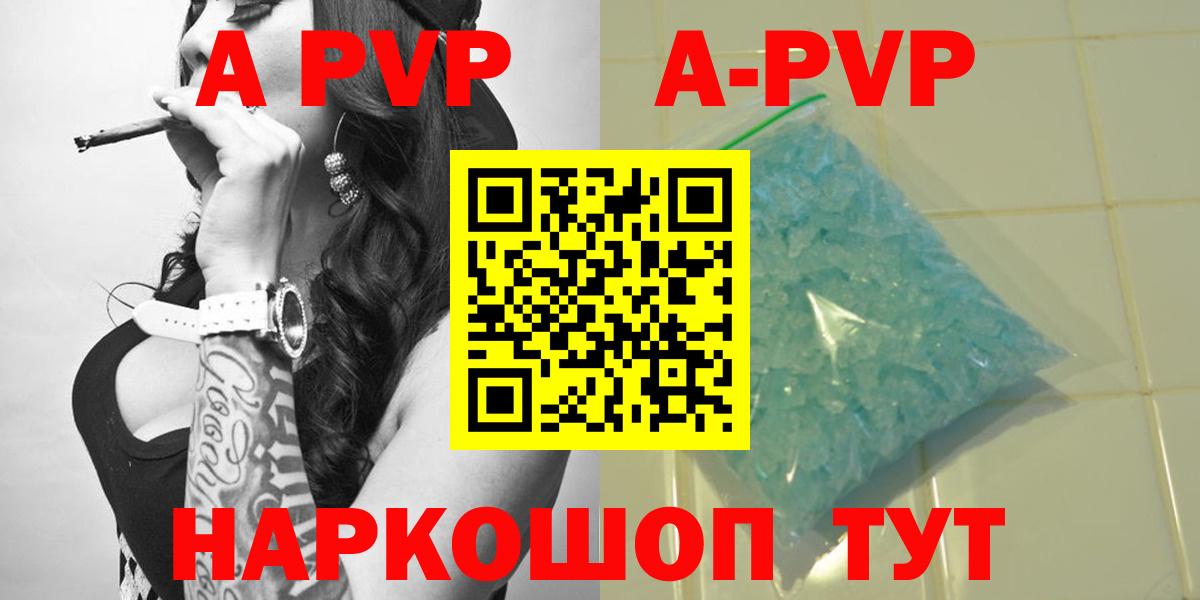 Alpha PVP  A-PVP Соль  A-PVP кристаллы  Вход с VPN  Гатчина 