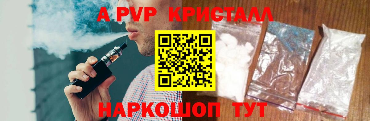 APVP VHQ Гатчина