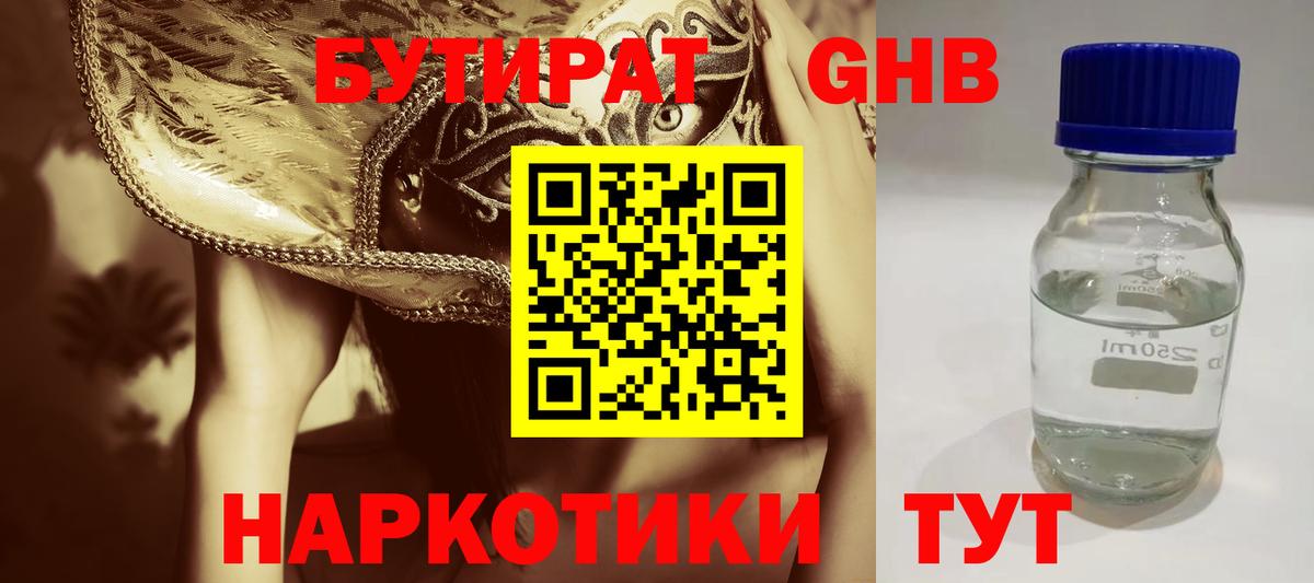 Бутират бутик  Вход с VPN  Гатчина 