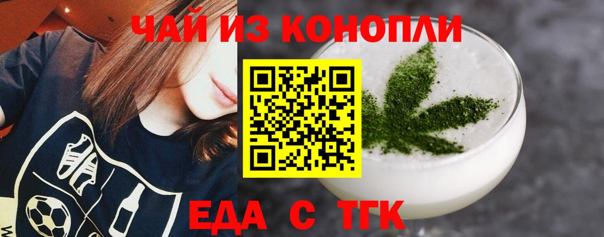 Cannafood конопля  Вход с VPN  Гатчина 
