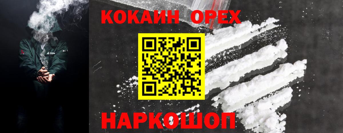 COCAIN  Вход с VPN  Гатчина  Кокаин Боливия  КОКАИН Columbia 