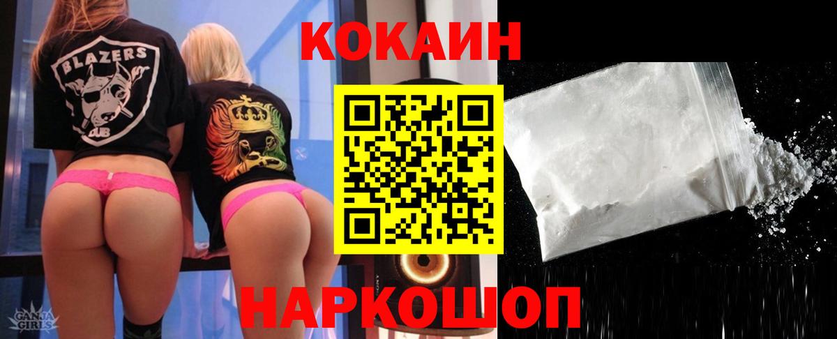 COCAIN Перу Гатчина