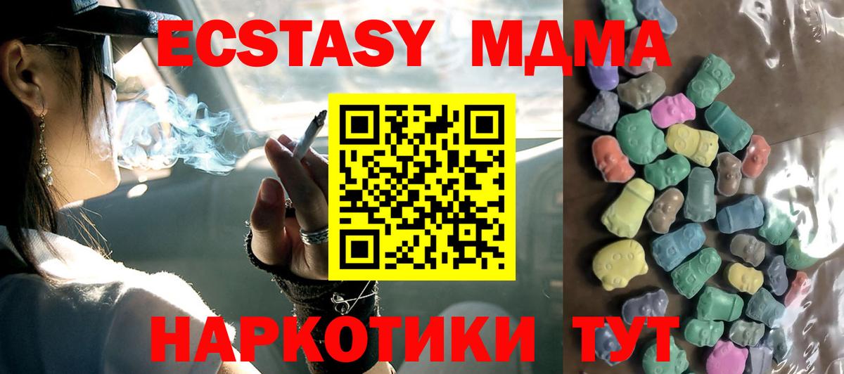 Ecstasy VHQ  Вход с VPN  Гатчина  Экстази XTC 