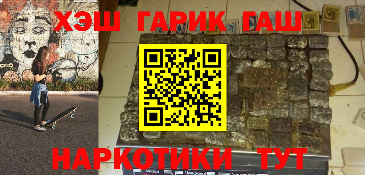 ГАШ гарик  Гашиш убойный  Гатчина  Вход с VPN 