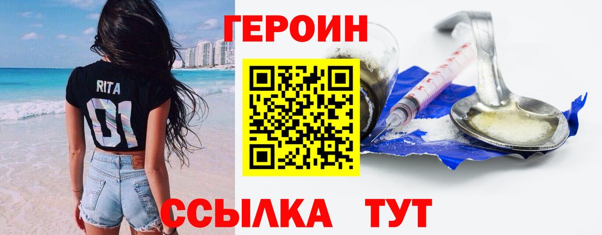 Гатчина  ГЕРОИН герыч  Вход с VPN 