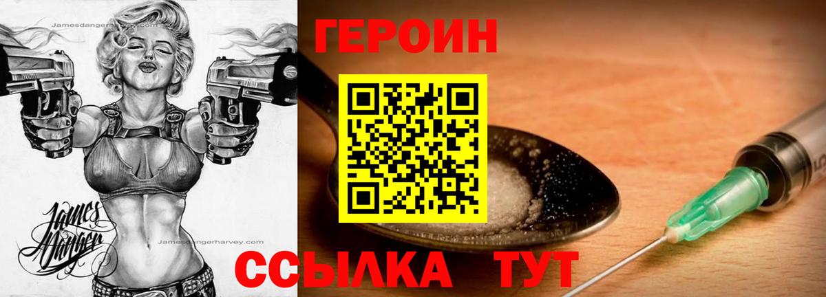 Героин белый Гатчина