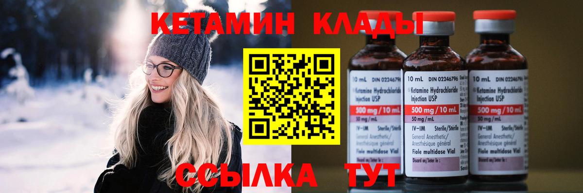 Кетамин VHQ  Кетамин ketamine  Гатчина  Вход с VPN 