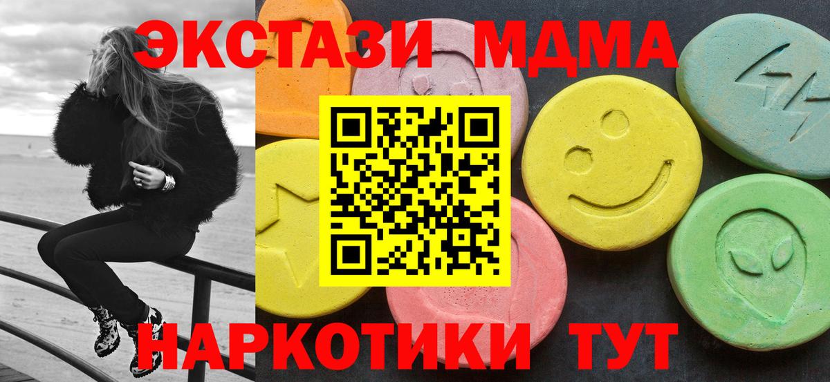 Гатчина  MDMA  MDMA Molly  Вход с VPN  MDMA кристаллы 