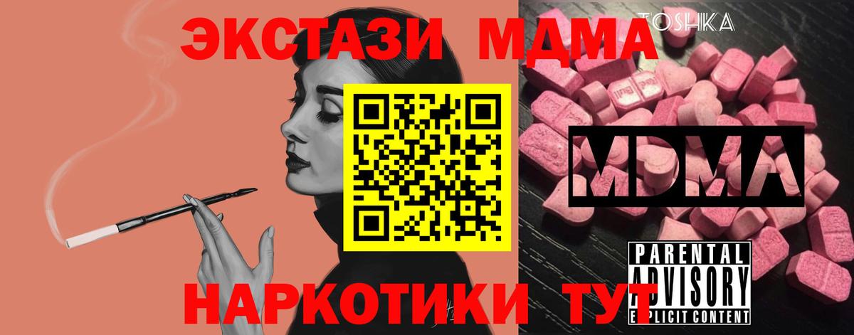 МДМА Molly Гатчина