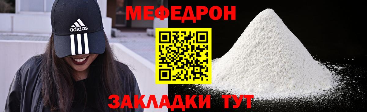 Меф кристаллы  Вход с VPN  Меф  Мефедрон 4 MMC  МЕФ  Гатчина 