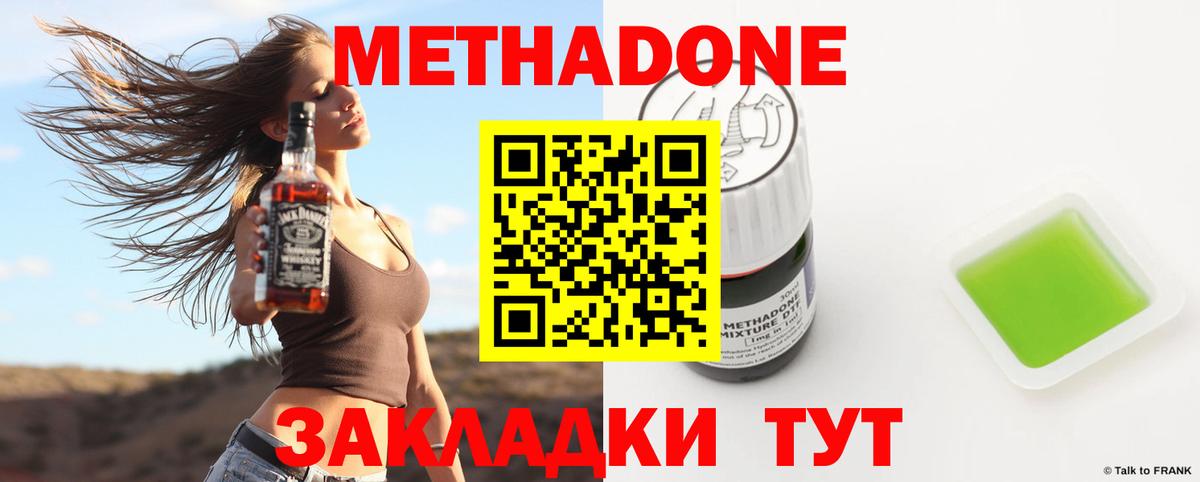 МЕТАДОН белоснежный  Вход с VPN  МЕТАДОН мёд  Гатчина 